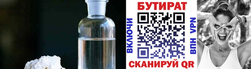 блэк спрут ССЫЛКА  Троицк  БУТИРАТ BDO 