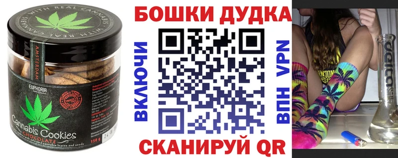Печенье с ТГК конопля  kraken зеркало  Троицк 