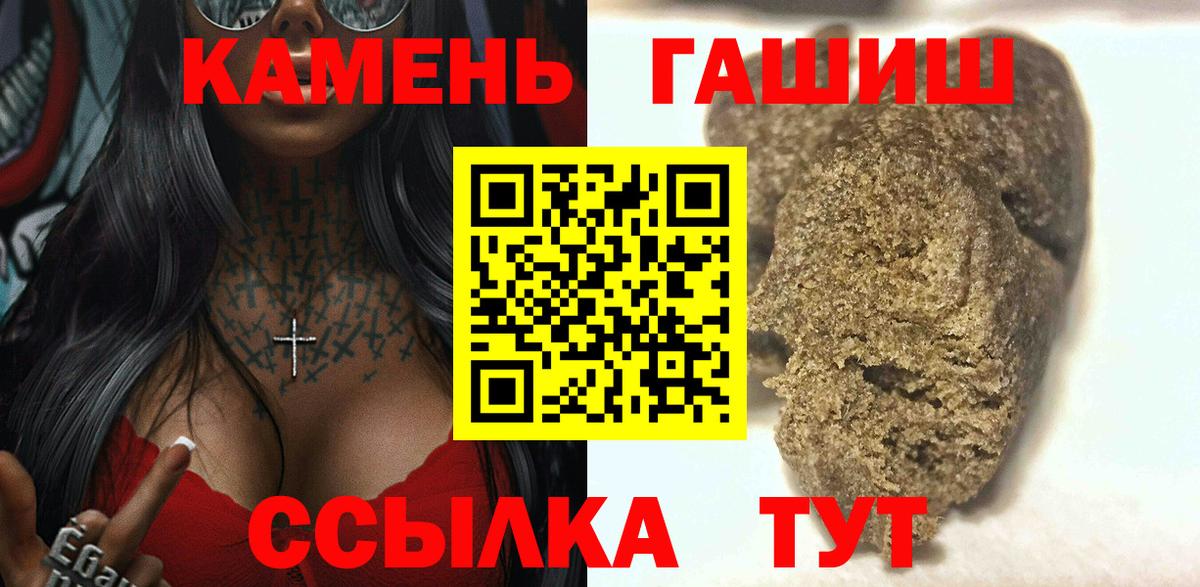 ГАШ гарик Троицк