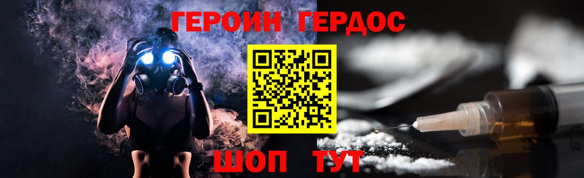 Троицк  Героин Афган  Вход с VPN 