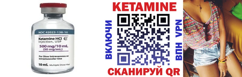 Кетамин VHQ  Троицк 