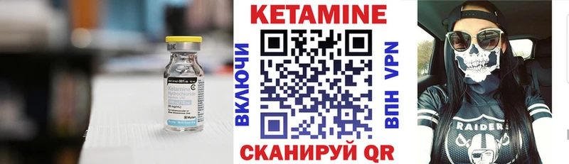 Кетамин VHQ Троицк
