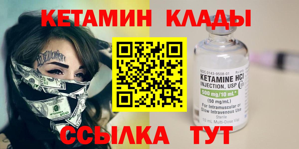 Кетамин VHQ Троицк