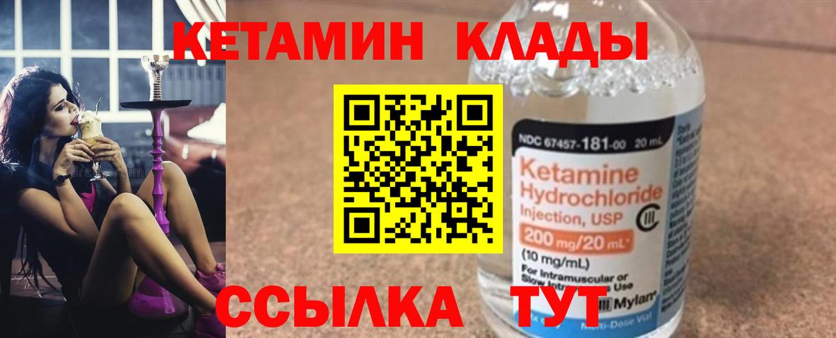Троицк    вход  Вход с VPN  Кетамин ketamine 