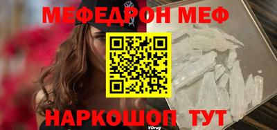 мяу мяу кристалл Рязань