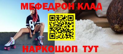 мяу мяу кристалл Рязань