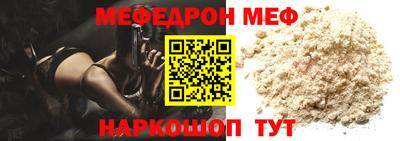 мяу мяу кристалл Рязань