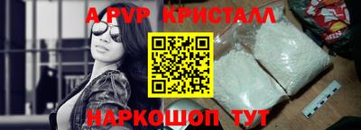 мяу мяу кристалл Рязань