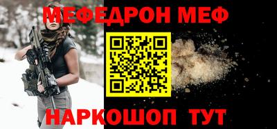мяу мяу кристалл Рязань