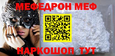 мяу мяу кристалл Рязань