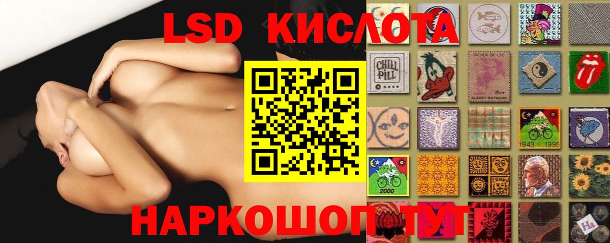 LSD-25 экстази ecstasy Троицк