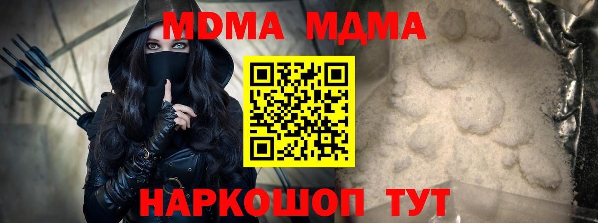 Троицк  МДМА VHQ  МДМА Molly  Вход с VPN 