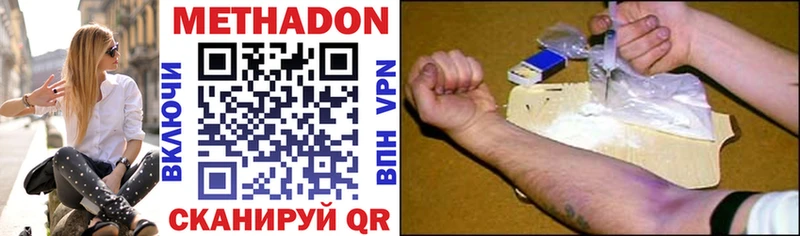 где найти   Троицк  мега онион  МЕТАДОН VHQ 