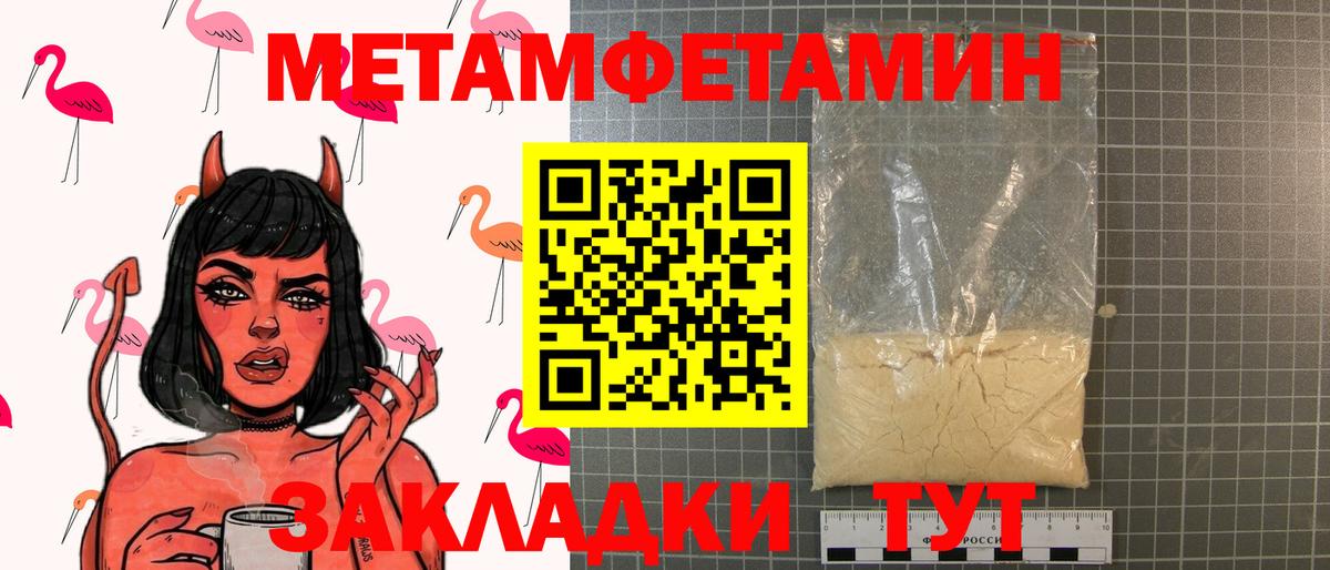 Троицк  МЕТАМФЕТАМИН витя  Вход с VPN 