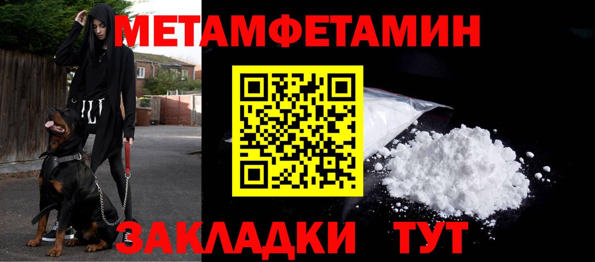 МЕТАМФЕТАМИН винт Троицк