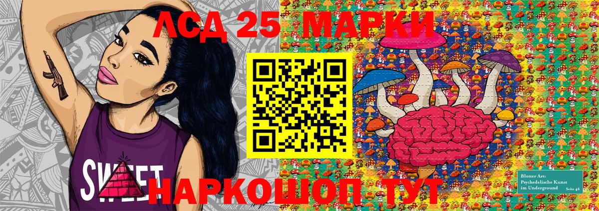 Марки 25I-NBOMe 1,8мг Троицк