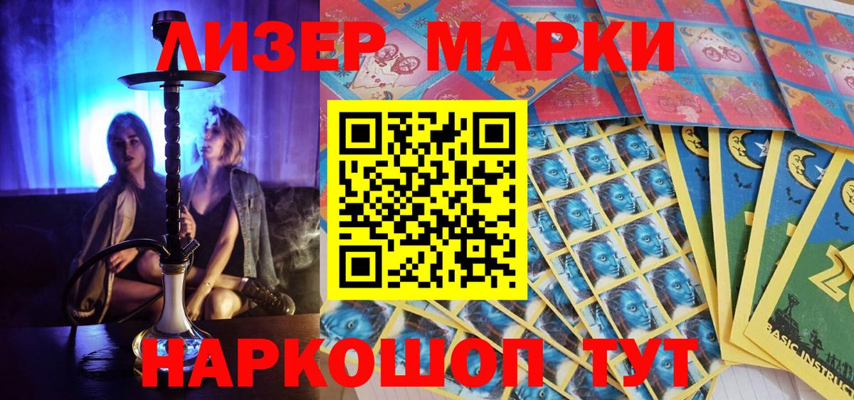 Наркотические марки 1,5мг  Вход с VPN  Марки 25I-NBOMe  Наркотические марки 1,5мг  купить наркотики сайты  Троицк 