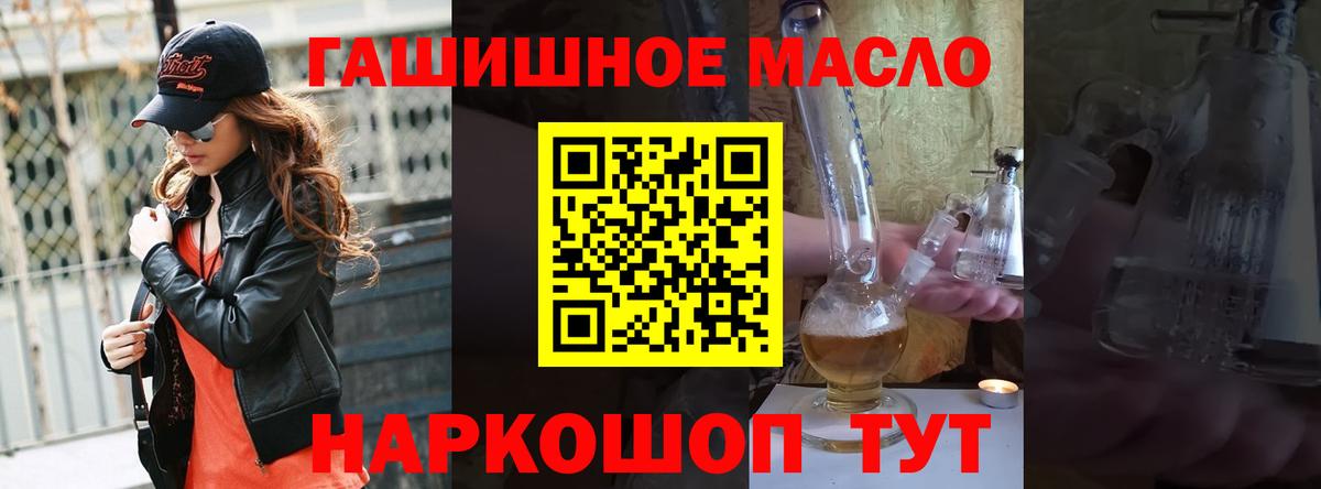 Дистиллят ТГК жижа Троицк