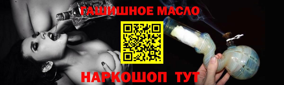 наркотики  Вход с VPN  Троицк  ТГК Wax  ТГК жижа 