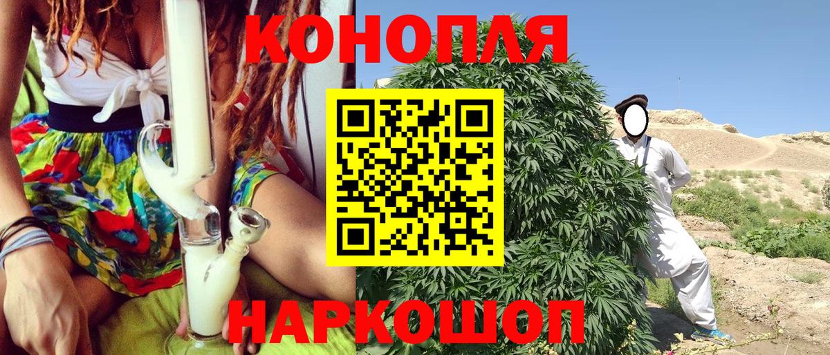 МАРИХУАНА OG Kush  Вход с VPN  Троицк  Канабис Ganja  Конопля тримм  Конопля Ganja 